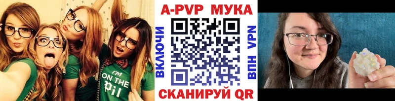 A PVP Соль  Бирюсинск 