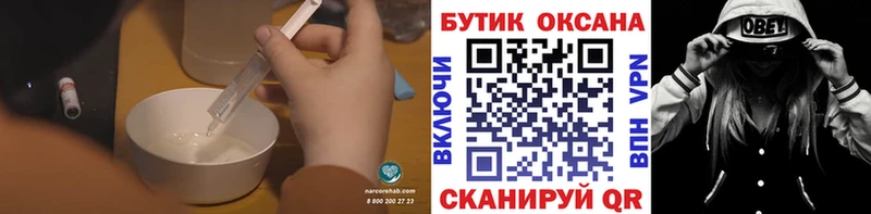 БУТИРАТ BDO  Бирюсинск 