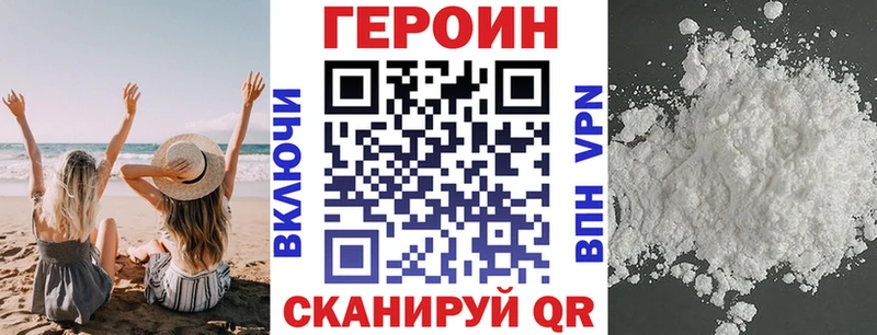 купить закладку  Бирюсинск  гидра как войти  Героин хмурый 