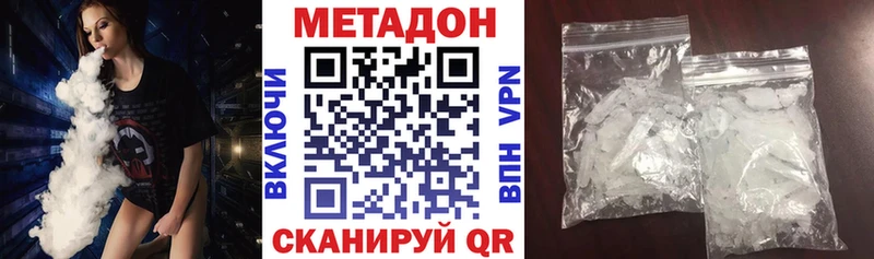 Метадон мёд  Бирюсинск 